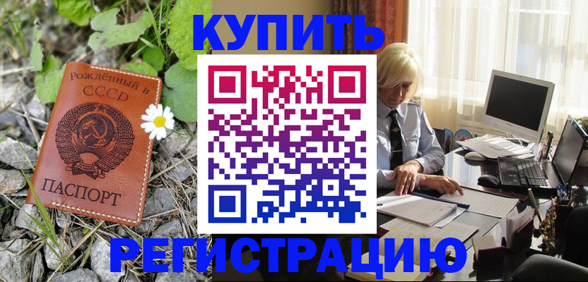 временная регистрация недорого в Казани