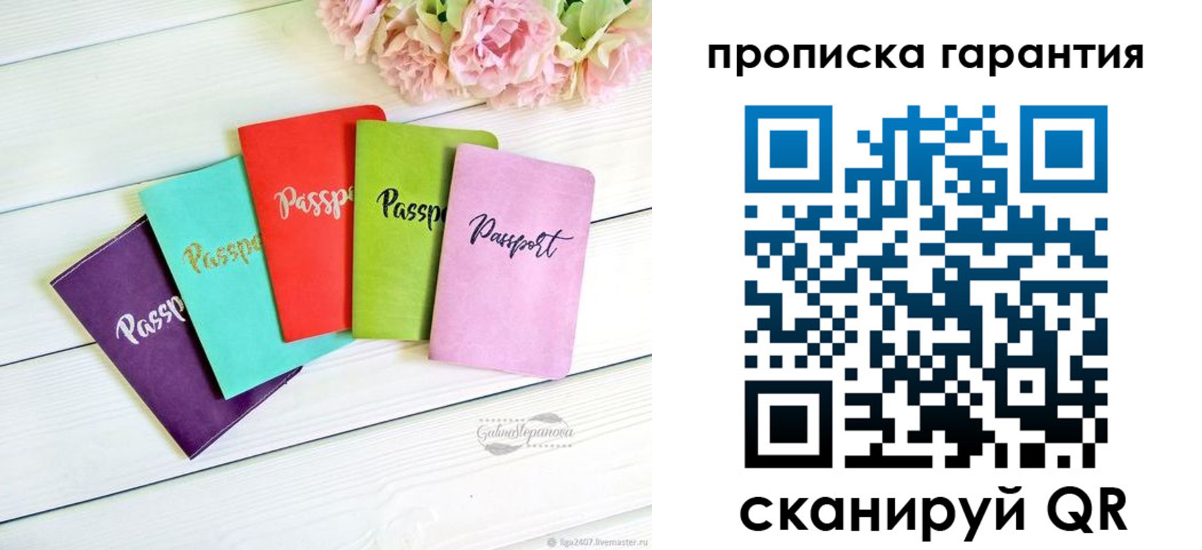 прописка ребенка в Казани