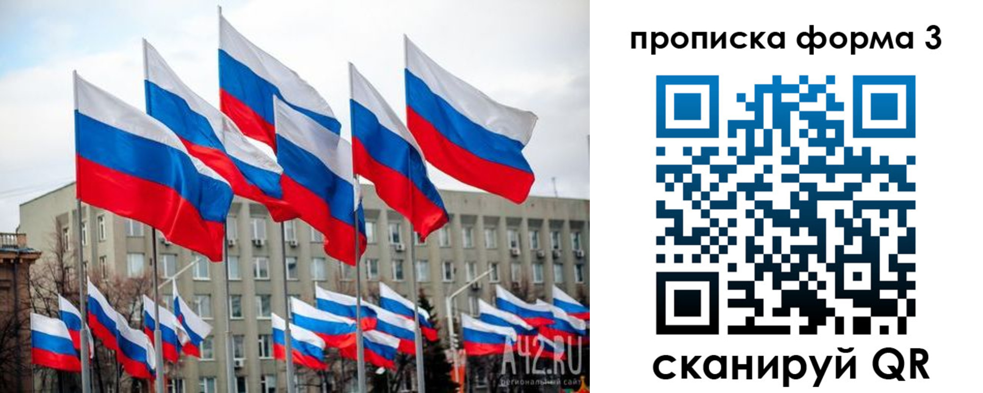 временная регистрация надежно в Казани