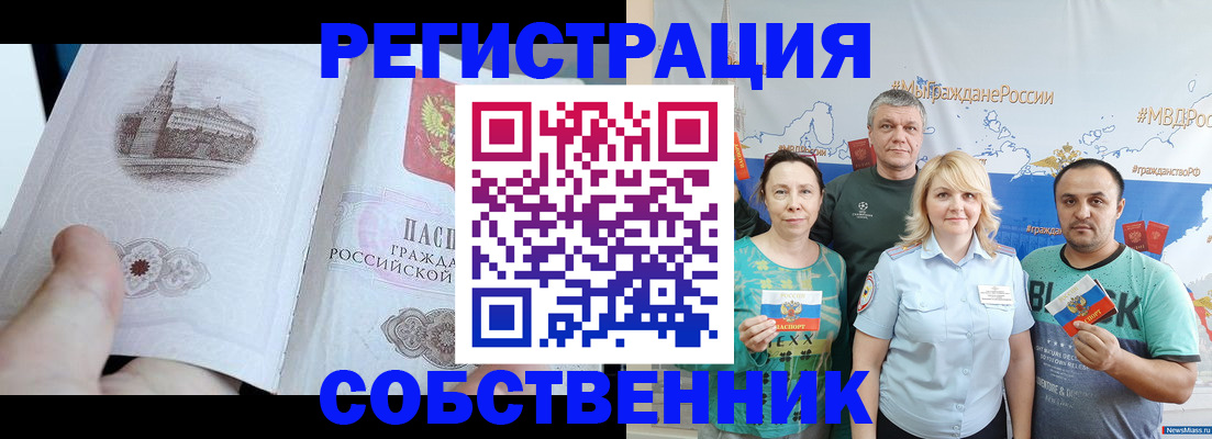 прописка поиск в Казани