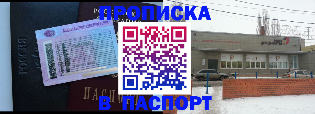 временная регистрация госуслуги в Казани