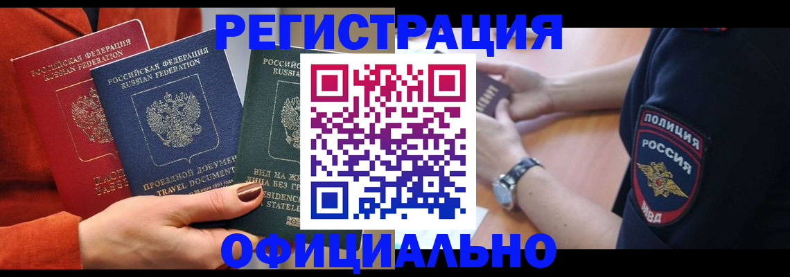 прописка поиск в Казани