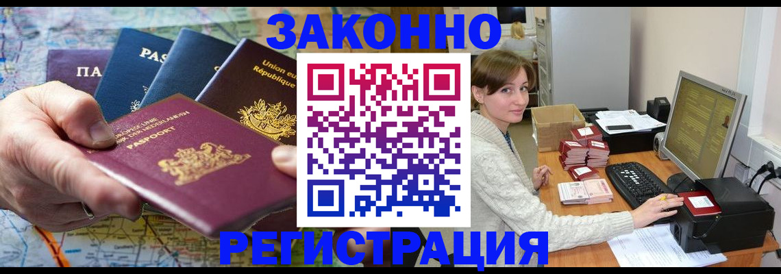 прописка для школы в Казани